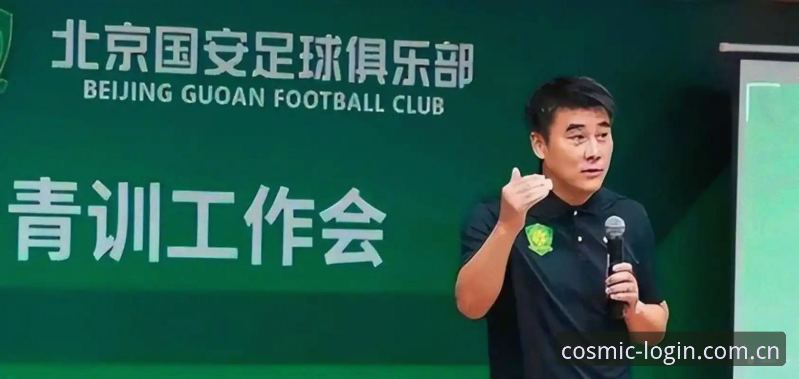 足协第三批禁足名单深度解读：掌握足球反腐的关键信息